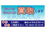 J.KANBAN (Jun-kanban)さんの不動産会社　広告看板への提案