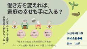 ito_hanako (ito_04)さんの大学院での研究発表のスライド表紙のデザインへの提案
