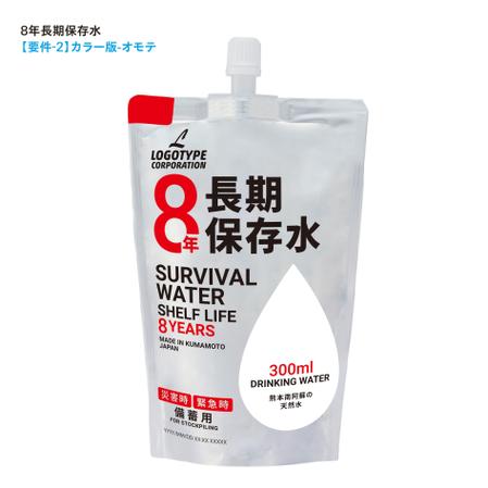 K*（ケー） (402moor)さんの災害・緊急時の長期保存水・備蓄水のパッケージへの提案