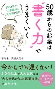 KaoriKdesign (KaoriKdesign)さんの【kindle】電子書籍の表紙デザインをお願いします。への提案