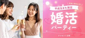 mai (mai_design91)さんの街コン用バナー画像作成への提案