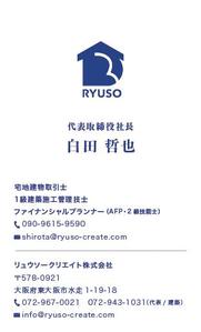 web・グラフィック　辛味噌 (yoko_karamiso)さんの建築・不動産会社の名刺デザインへの提案