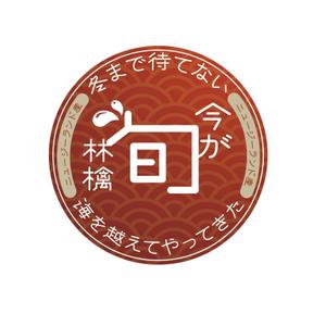 tanny_works (tanny_works)さんの「いまが旬」のNZ産りんごのパッケージデザインへの提案
