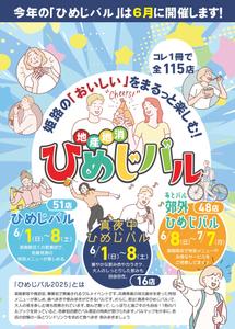 tanny_works (tanny_works)さんの地域グルメバル冊子の表紙デザインへの提案