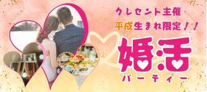 境谷水葵 (mizu_2044)さんの街コン用バナー画像作成への提案