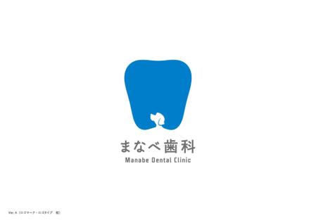 KUZE DESIGN STUDIO (KUZE_STUDIO)さんの医療クリニック「まなべ歯科」のロゴへの提案