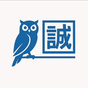 足立英美子 (choco_648)さんの株式会社　誠建　会社のロゴへの提案