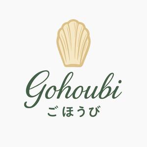 足立英美子 (choco_648)さんの焼き菓子専門店　Gohoubi（ごほうび）のロゴ　40〜50代をターゲットに少し、高級感がある感じへの提案