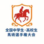 東海　成美 (runano)さんの馬術大会のロゴマークへの提案