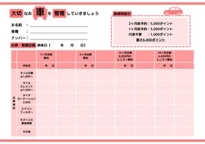みやざき (mmmz)さんのメンテナンスノートへの提案