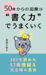 みやざき (mmmz)さんの【kindle】電子書籍の表紙デザインをお願いします。への提案