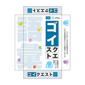 はと (pass810)さんの語彙力を上げる国語の知育カードゲーム「ゴイクエスト」のパッケージデザインへの提案