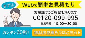 阿保　由季（あぼ　ゆき） (nanairorainbow716)さんのフォームに誘導するCTAバナーの作成！への提案