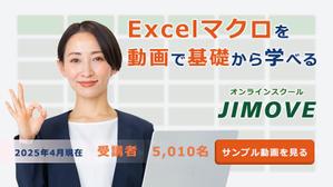 杏子　望 (Anzumochi)さんのExcelマクロのブログからオンライン動画講座へのCTA画像作成への提案