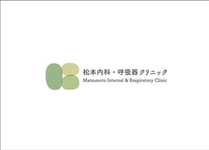TATAMI (TATAMI)さんのクリニック「松本内科・呼吸器クリニック」のロゴ作成への提案