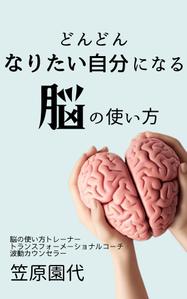 杉尾 陽菜 (SalmonPotato)さんの電子書籍（Kindle）の表紙デザインへの提案