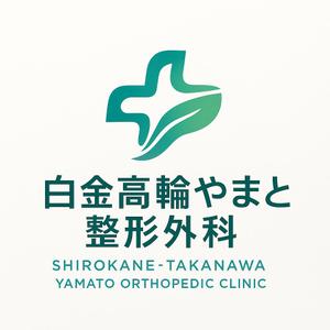 なち (natty02)さんの整形外科クリニックのロゴ作成への提案