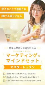 misaki (misakidesign)さんの女性起業家ターゲット「マーケティング×マインドセット」のオンライン講座のLPのファーストビューへの提案