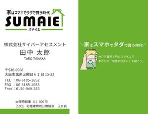 ayaka (bonds-design)さんの不動産会社の名刺作成を募集します！への提案