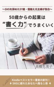 ayaka (bonds-design)さんの【kindle】電子書籍の表紙デザインをお願いします。への提案
