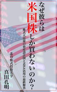 伊藤 悠 (Yu_J_Ito)さんの電子書籍の表紙デザイン（参加賞あり）への提案