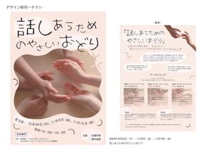 シンシンジン (sinnichin)さんの遺品整理チラシ作成への提案