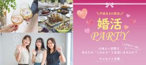 luna (luna_design_oo)さんの街コン用バナー画像作成への提案