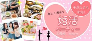 デザイン (tsutsu777)さんの街コン用バナー画像作成への提案