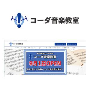 Fireworks (ennma777)さんの音楽教室のロゴへの提案