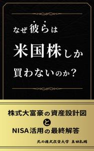 Fireworks (ennma777)さんの電子書籍の表紙デザイン（参加賞あり）への提案