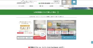小山 龍之介 (cryu-17)さんの【ワイヤーフレーム有】屋根リフォーム会社サイトのTOPページ（１ページ）募集！への提案