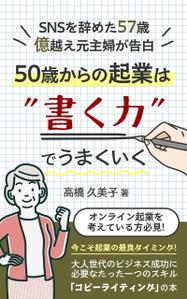 KANA (KANA0000_L)さんの【kindle】電子書籍の表紙デザインをお願いします。への提案