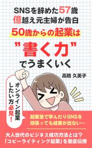 KANA (KANA0000_L)さんの【kindle】電子書籍の表紙デザインをお願いします。への提案