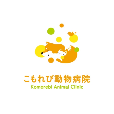 akipic (akipic)さんの動物病院のロゴデザイン　(病院名:こもれび動物病院)への提案