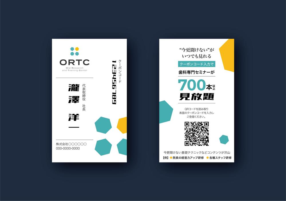 ORTC_namecard.png
