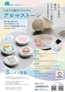 アンサング (UNSUNG)さんの【香の技術展2025】で配布するチラシのデザイン作成依頼への提案
