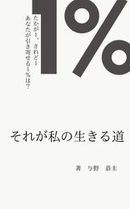 radiant-youさんの小説の電子書籍の表紙デザインへの提案