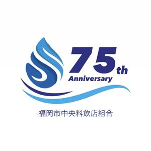 牧嶋航 (Mac2929)さんの「福岡市中央料飲店組合」創立75周年ロゴへの提案