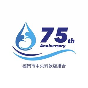 牧嶋航 (Mac2929)さんの「福岡市中央料飲店組合」創立75周年ロゴへの提案