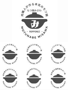 牧嶋航 (Mac2929)さんの飲食店ロゴ作成への提案