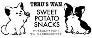 iiichigo (iiichigo)さんのワンちゃんの安心安全おやつ・さつまいも加工品「テルズワン(TERU'S wan)」パッケージデザインへの提案