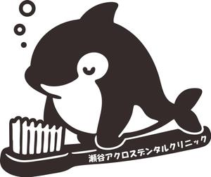 サンナ株式会社 (s-syokunin)さんの新規開院する歯科クリニックのロゴ作成への提案