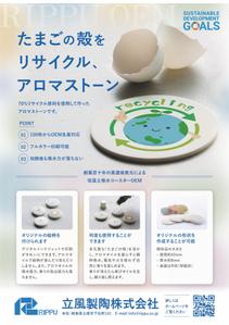 やなぎもと (yanagimoto0617)さんの【香の技術展2025】で配布するチラシのデザイン作成依頼への提案
