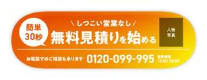 やなぎもと (yanagimoto0617)さんのフォームに誘導するCTAバナーの作成！への提案