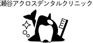 八木下朔空 (amaebi_)さんの新規開院する歯科クリニックのロゴ作成への提案
