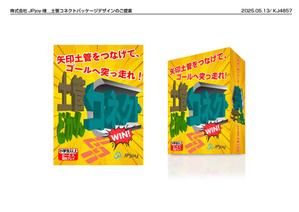 ad-ark design (KJ4857)さんのカードゲーム「土管コネクト」のパッケージデザインへの提案