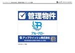 ad-ark design (KJ4857)さんの管理会社「株式会社ブルーアロー」管理物件の看板への提案