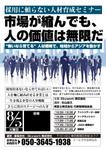 ad-ark design (KJ4857)さんの「市場が縮んでも、人の価値は無限だ」 ――“無いなら育てる”人材戦略地域からアジアを動かすへの提案