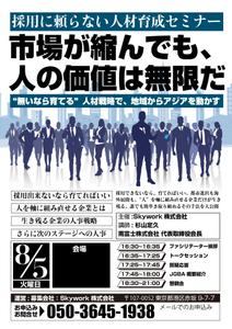 ad-ark design (KJ4857)さんの「市場が縮んでも、人の価値は無限だ」 ――“無いなら育てる”人材戦略地域からアジアを動かすへの提案