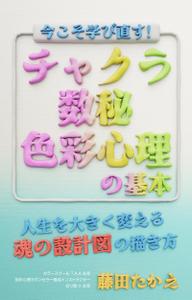 CLASS C CREATIVE (HORIHUKAI)さんのKindle本の表紙デザインへの提案